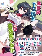 间谍过家家