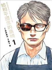 电锯人